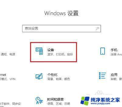 win10触摸板设置没有开启选项