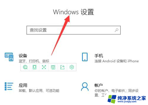 win10透明效果不能关闭