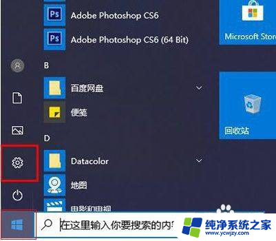 win10触摸板设置没有开启选项