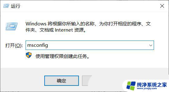 win10每次开机都要选择系统怎么办