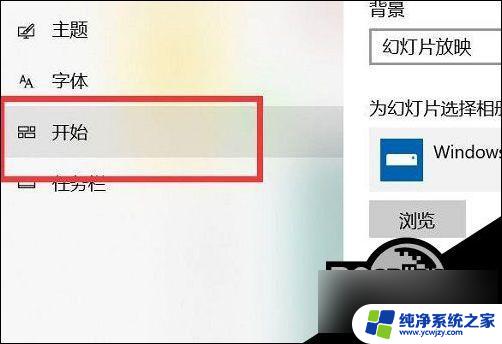 为什么win10开始菜单的图案没了