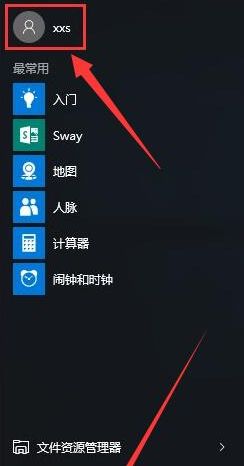 win10itunes备份文件在哪里