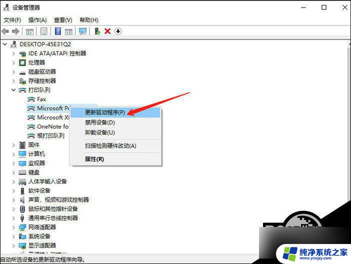 win10添加网络打印机提示无法连接到打印机