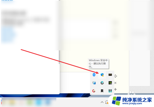 win11管理通知