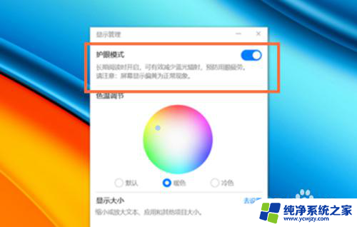 win10桌面变绿色