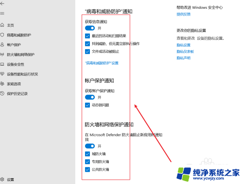 win11管理通知