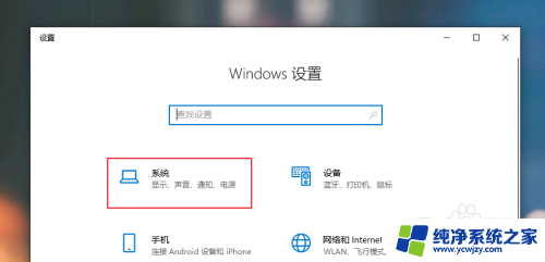 win10系统怎么设置安装位置