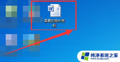 word修改不了