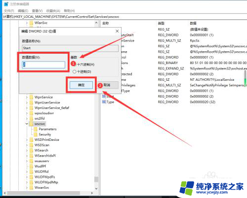 win10专业版找不到security center