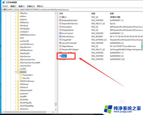 win10专业版找不到security center