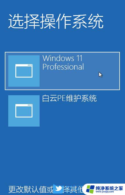 win11 此电脑 右键闪退 搜索