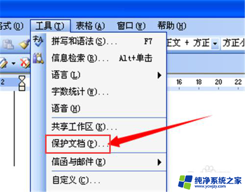 word修改不了