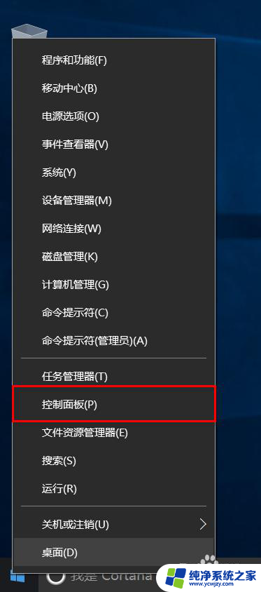 win10 软件管理