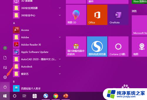 win10 输入法状态栏