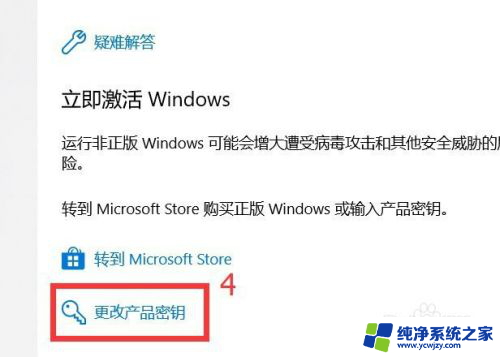 win10教育版怎么永久激活