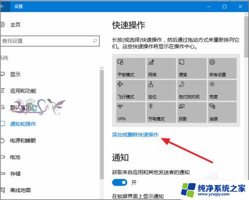 win10操作中心点击蓝牙图标