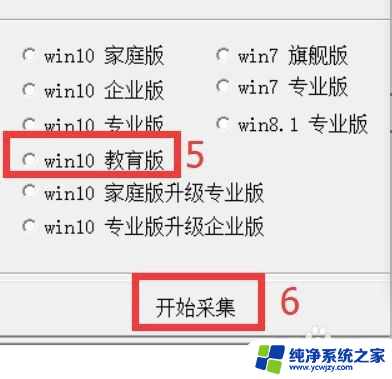 win10教育版怎么永久激活