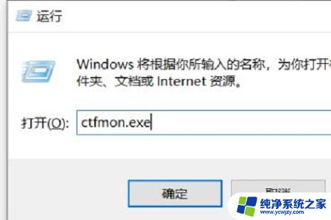 win10重启输入法