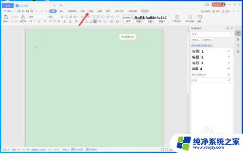 wps office 打开是只读模式怎么更改