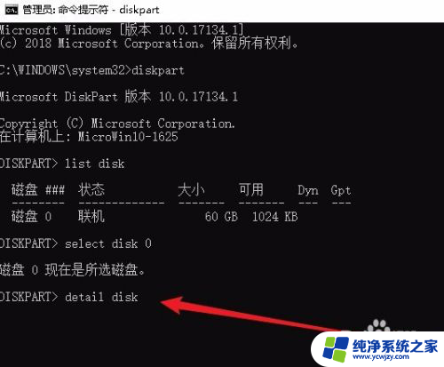 怎么查询电脑硬盘序列号