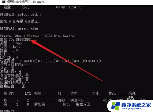 怎么查询电脑硬盘序列号