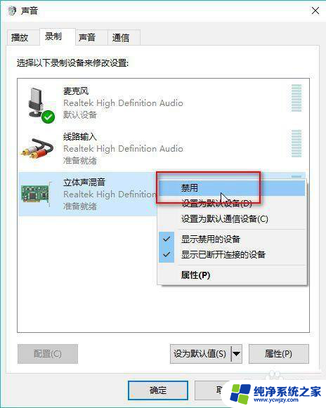 win10耳机不能说话