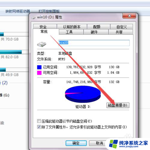 怎么清理磁盘内存