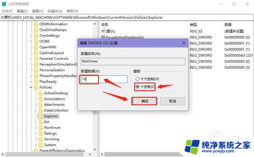 win10隐藏硬盘打开