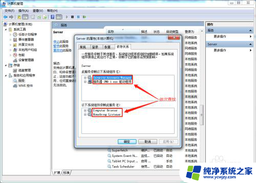 win7电脑共享了,为什么其他没有