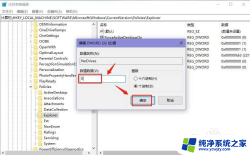 win10隐藏硬盘打开