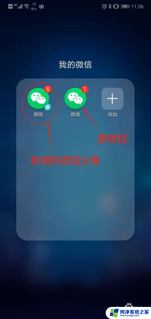 华为手机能同时登录两个微信吗?