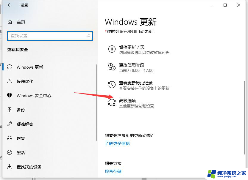 win10只有更新关机,不想更新怎么办