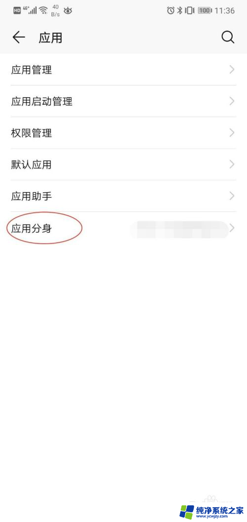 华为手机能同时登录两个微信吗?