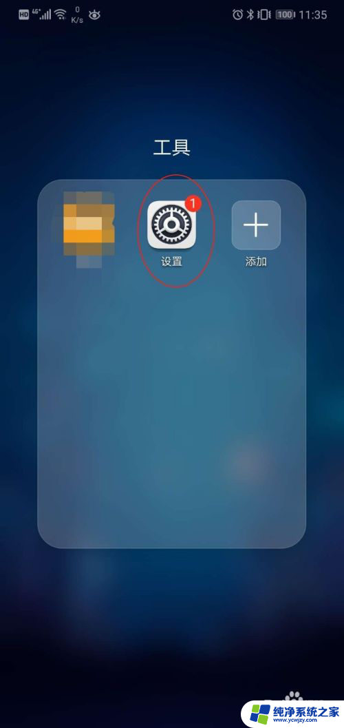 华为手机能同时登录两个微信吗?