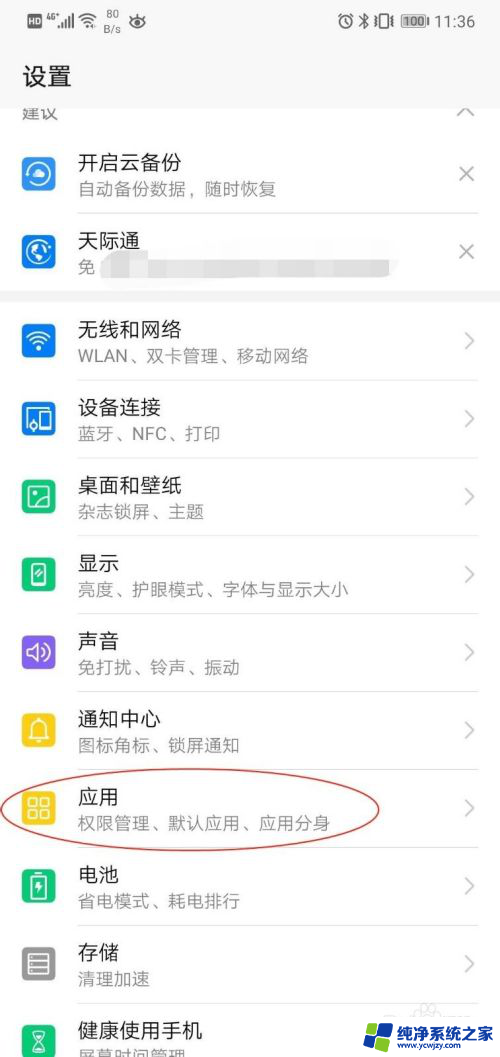 华为手机能同时登录两个微信吗?