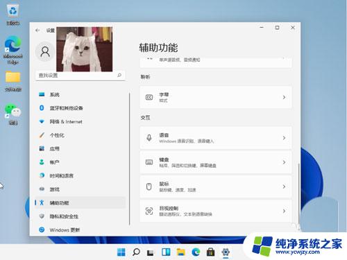 win11数字小键盘无法使用