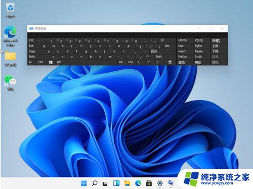 win11数字小键盘无法使用