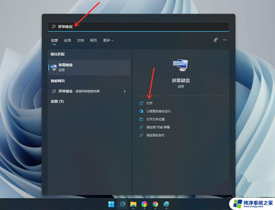 win11数字小键盘无法使用