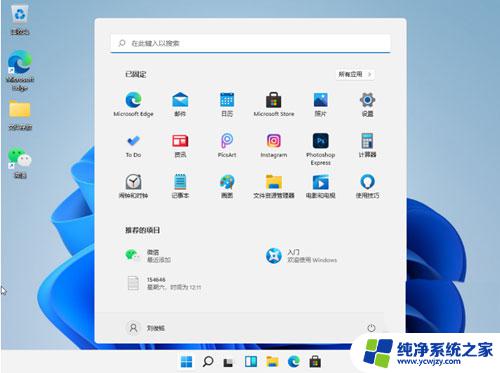 win11数字小键盘无法使用