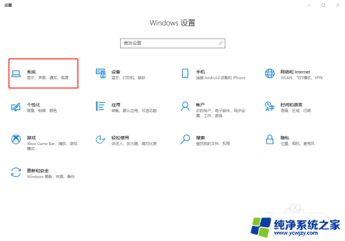 win10设置离开锁屏