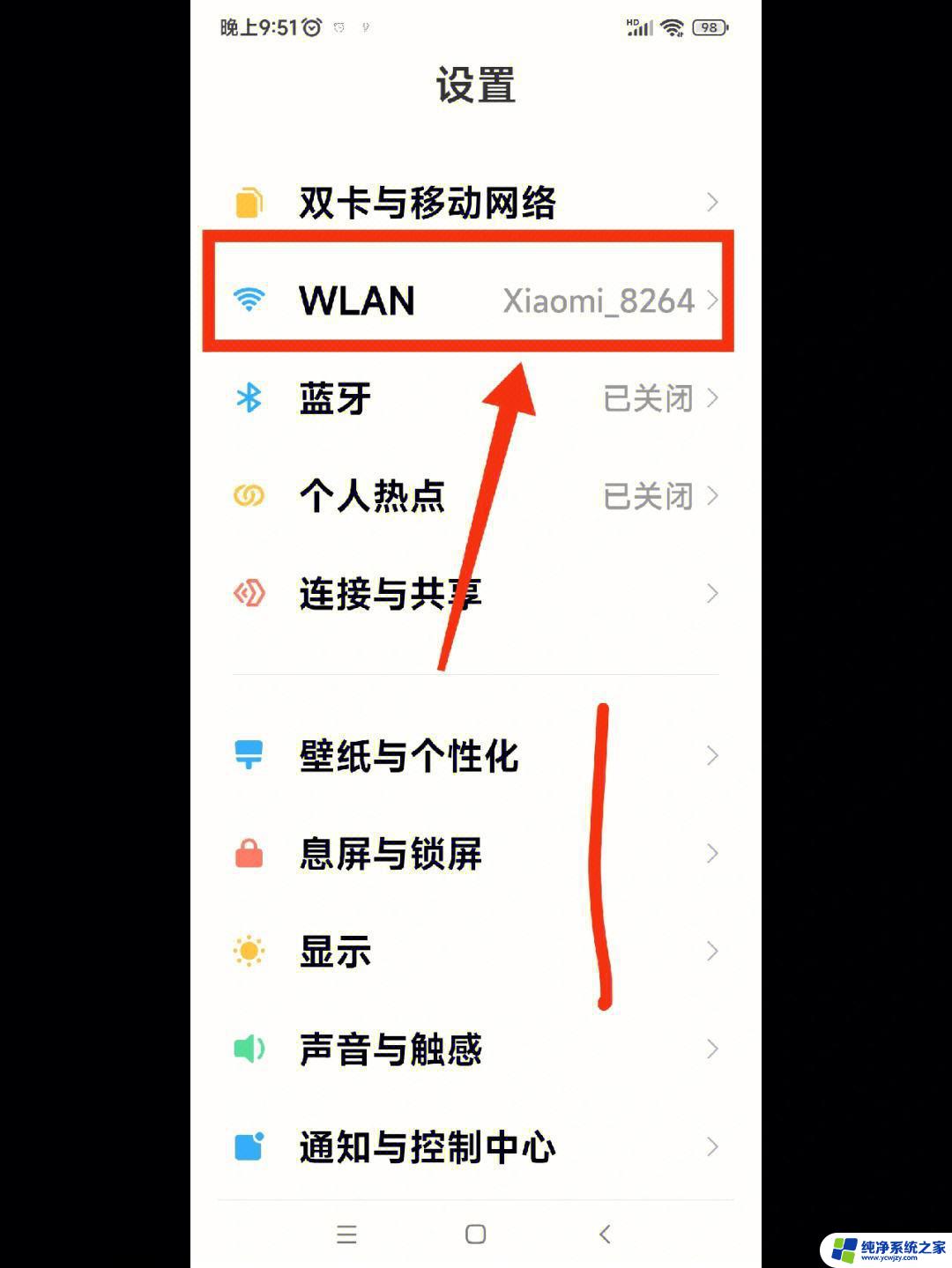 wifi密码忘记了咋办