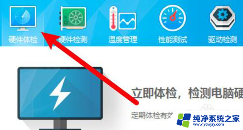 win10哪里可以看cpu温度