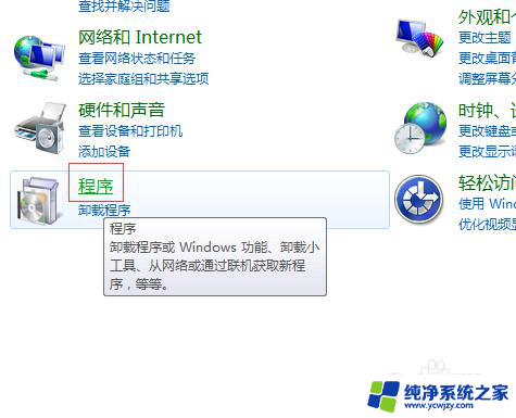 ie8浏览器win7可以装吗