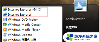 ie8浏览器win7可以装吗