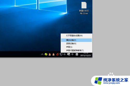 win10耳机电流声怎么消除