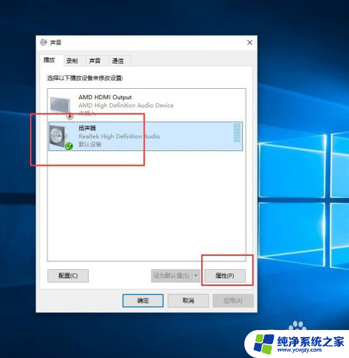 win10耳机电流声怎么消除