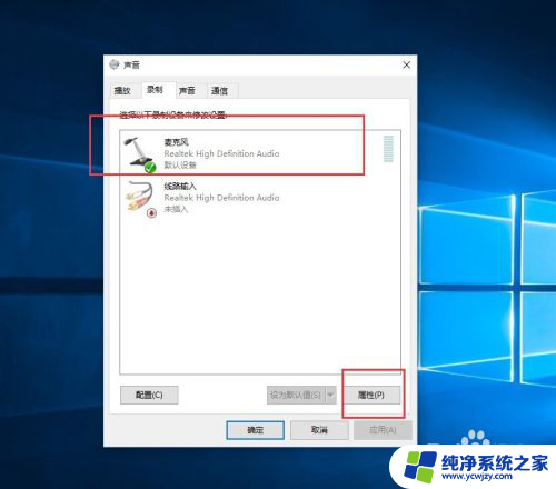 win10耳机电流声怎么消除