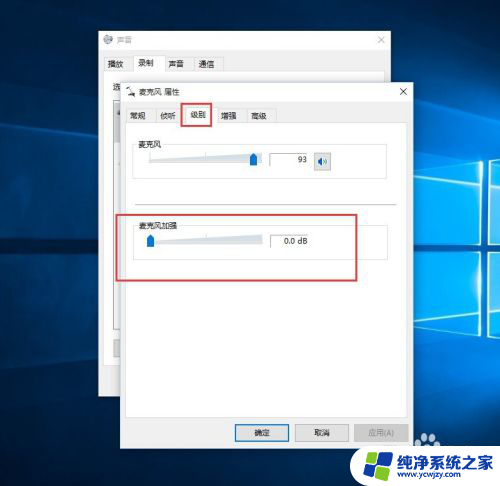 win10耳机电流声怎么消除