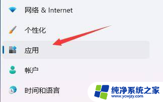 怎么关闭软件自启动win11