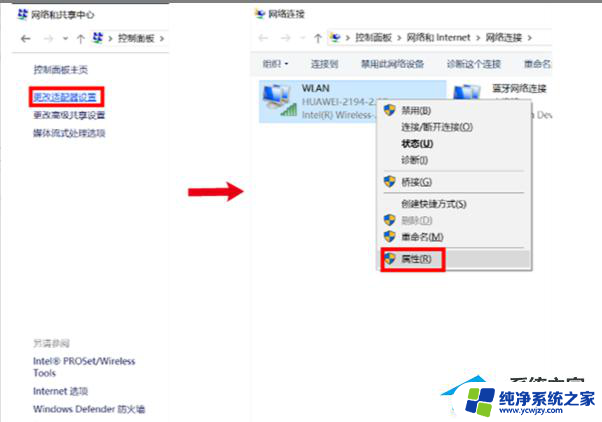 华为电脑系统升级为win11后连不了网了怎么办